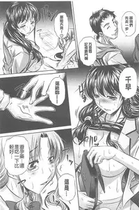 （NABURU）母娘姦刑 (真激COMICS)【Chinese】