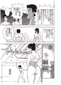 [Minor Boy] Maihime Chigoku no Ori Ichi