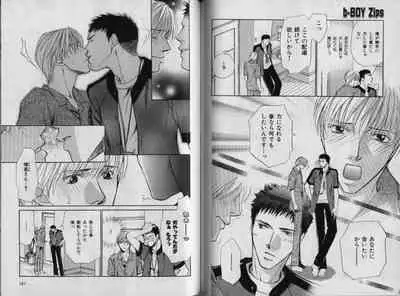 B-BOY Zips 32 ガテン特集