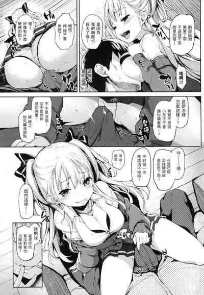 主従えくすたしー