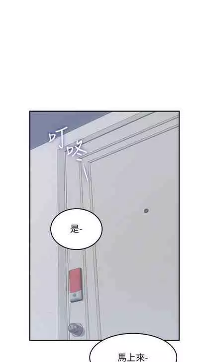 【周六更新】邻居人妻（作者：李周元 & 頸枕） 第1~48话