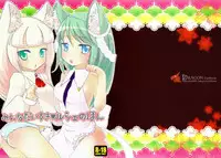 Nurse no o Shigoki - Soushuu Hen -