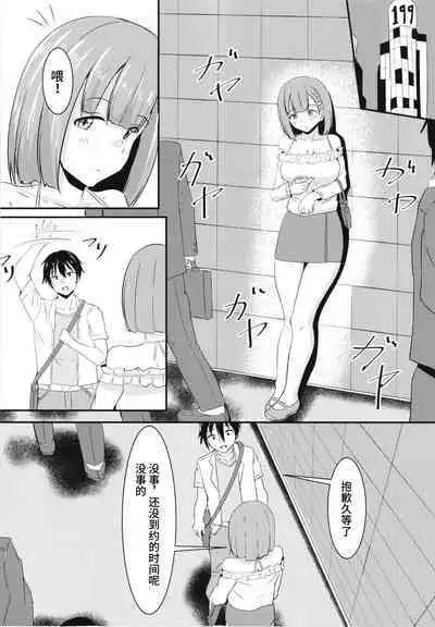 Kanojo no Shinyuu ga Guigui kuru