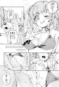 Fuwatoro Marshmallow Sand