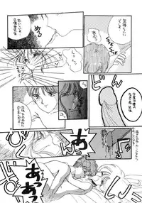 (C38) [Y.C.C. SECTION3 (Various)] OUTER WORLD (Various)