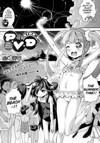 [Yamazaki Kana] P.V.D. ~Pink-Violet-Disaster~ Side: P (COMIC Shingeki 2015-10) [English] {Mistvern}