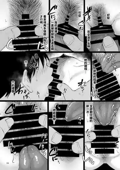 Minkan Gasshuku Rikujou Joshi Niki Minori to Hitome o Nusunde...