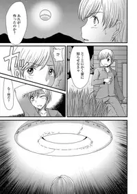 [Aruza Ryuuto] Mou... Dashitai - I want to defecate! [Digital]