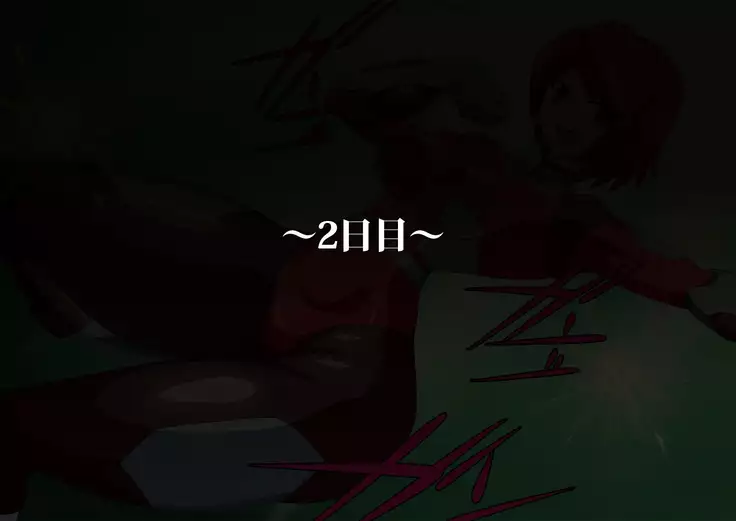 Gracewatt The Monsterizing