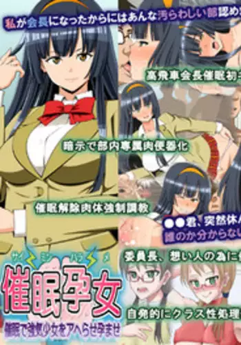 (C80) [Evork Festa (Drain, Inoue Nanaki)] Saimin Harame