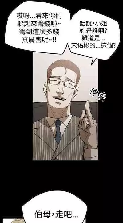 ACE:禁斷的詐欺之夜 1-66