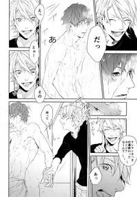 (SPARK12) [Halcyon (KAZU)] Anata Dake o Mitsumeru (A3!)