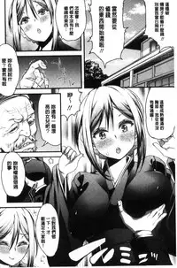 [Esuo] Inkou Liquid | 淫行的液體 [Chinese]