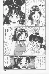 [Watanabe Wataru] Sakuranbo Lesson