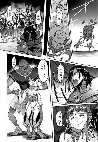 [Asaki Takayuki] Hagane no Koromo no Otome-tachi [Chinese] [钢华团汉化组]