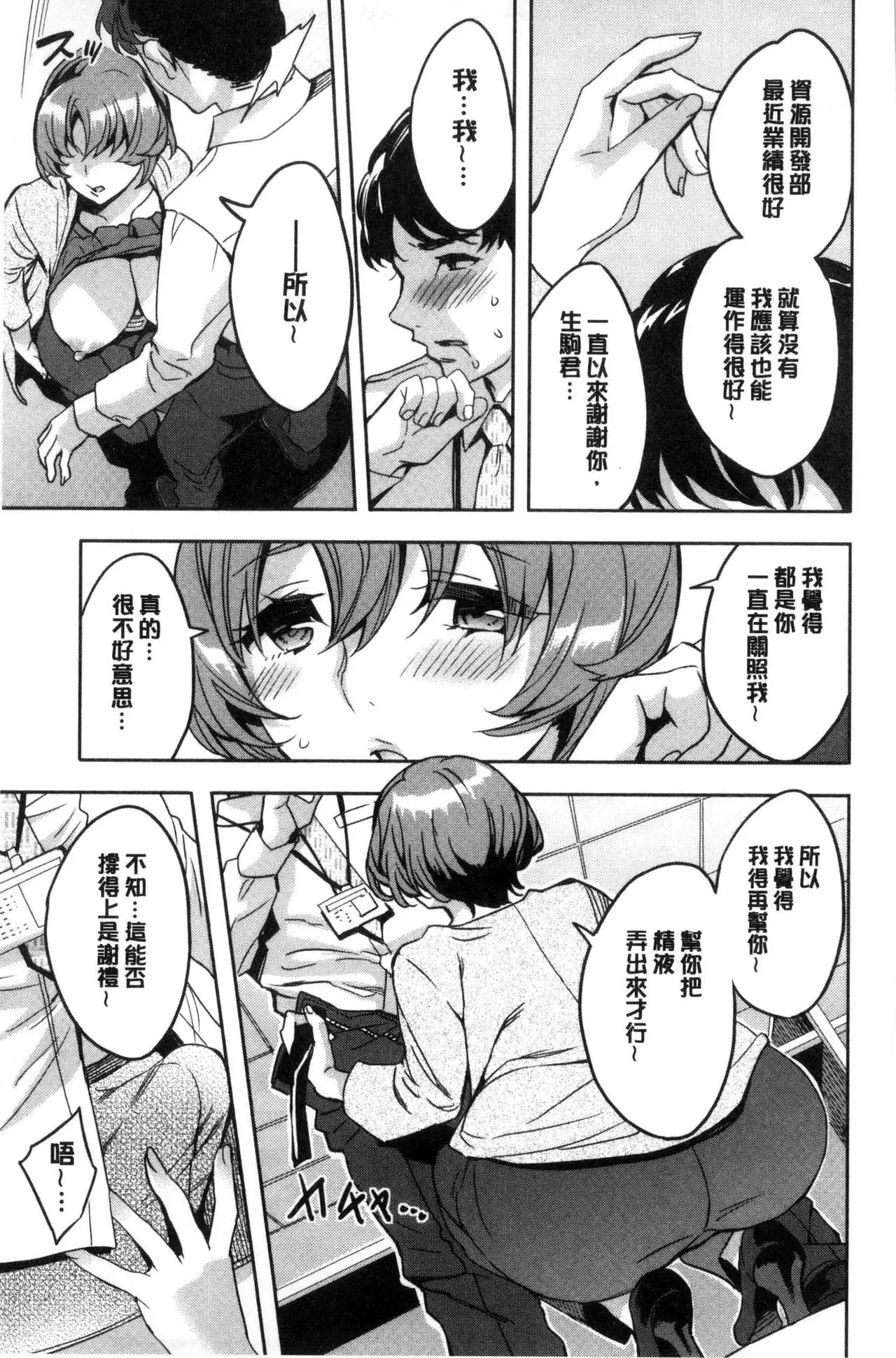 Sekigahara Shouji Hitodumabu | 關原商事人妻部