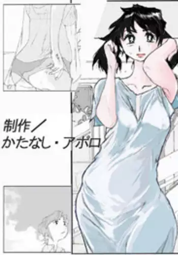 [Katanashi Apollo] Kamo no Aji - Misako | Flavor of Duck: Misako [English] [N04h] [Digital] [Incomplete]