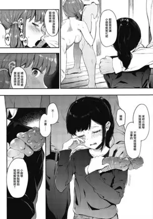 Mebuki ch.1~6 + Omake