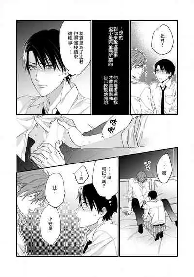 Hatsujou Playroom | 发情娱乐室 #01-06 完结