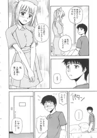 [Satou Chagashi] Doki Doki! Ano Ko to Reunion