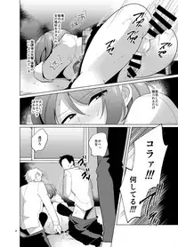 Mitsuba-kun to Love Love Ecchi