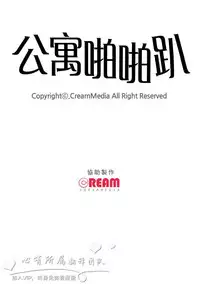 公寓啪啪趴【chinese】1-20