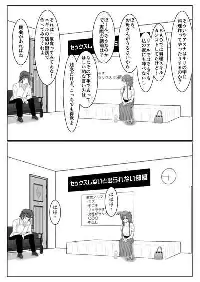 脱出したかったのでキミ以外の人とセックスしちゃってごめんなさい