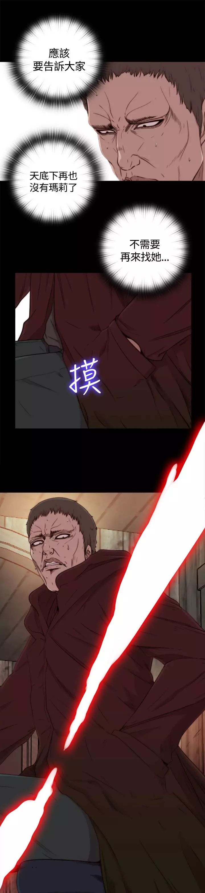 Marionette 傀儡玛莉 ch.1-7