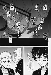 (C91) [HellDevice (nalvas)] Yokujou Encoding (Persona 5)