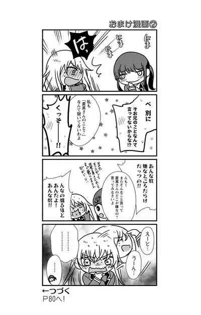 にょたえっち。【単行本版】【電子限定おまけ付き】 3巻