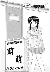 [Morris] Beaker no Naka no Yokubou - Libido in the Beaker.