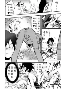 [Kikaider Reijhiro] Nipple Boy Fragments Ch. 1-9 [Chinese] [刚刚汉化]