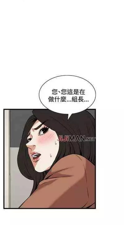 【周二连载】偷窥（作者：李乙 & 經文旗） 第1~125话