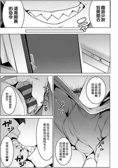 Matayuru-sou | 荒淫又湯流莊