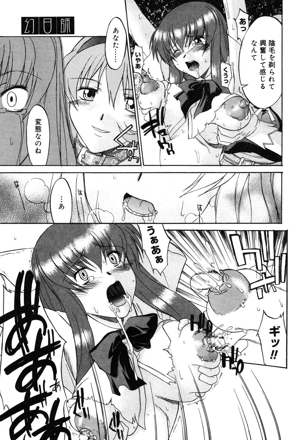 Nyuudaku Gansho - SEX is needed for school life