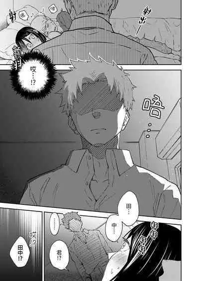 Kyou mo Joshi ni Hasamaretemasu | 今天也被上司逼近 Ch.1-6