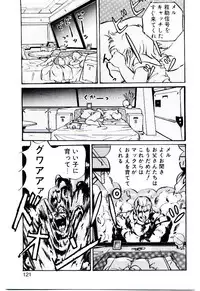 [Mon-Mon] Manami-chan To Asobou