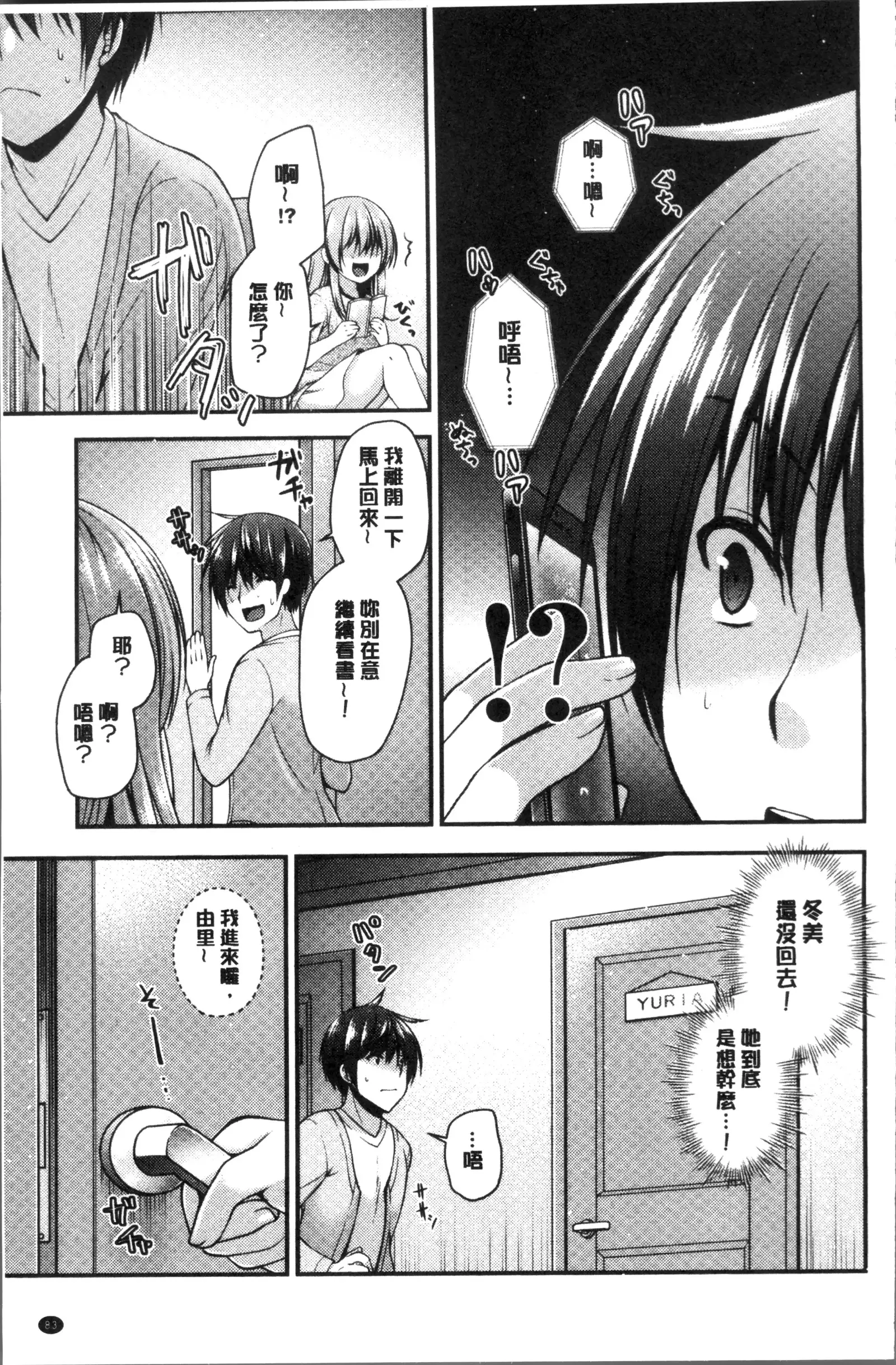 Moteasobitsukushi | 調戲挑逗的大全集