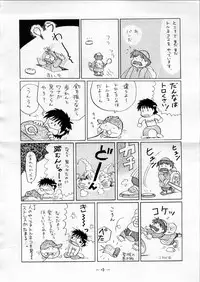(C57) [Ganso Sonodaya (Various)] Chousen Ame Ver. 16.0 (Various)