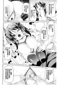 [Marui Maru] Fuwatoro Jusei Chuudoku! | 溫熱濕黏♥受精中毒症候群！ [Chinese]