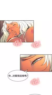 [Serious] Domesticate the Housekeeper 调教家政妇 Ch.29~44END [Chinese]中文