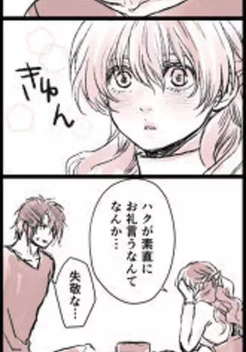 Gen parohakuyona hobo R 18