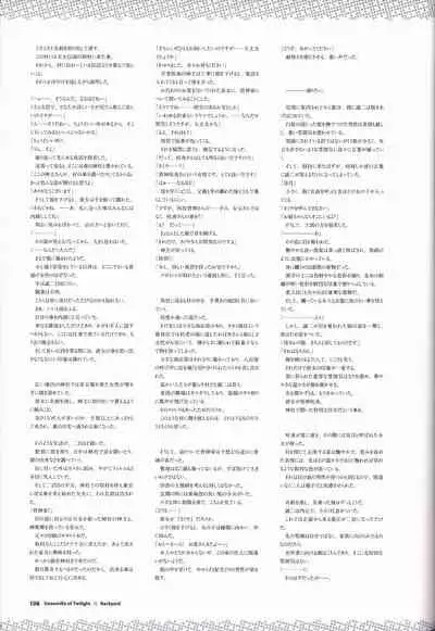 Tasogare no Sinsemilla Official Visual Fan book