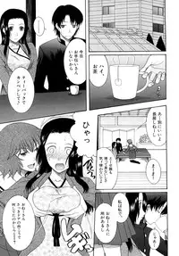 [Saki Urara] Meshii Hime (Blind Princess)