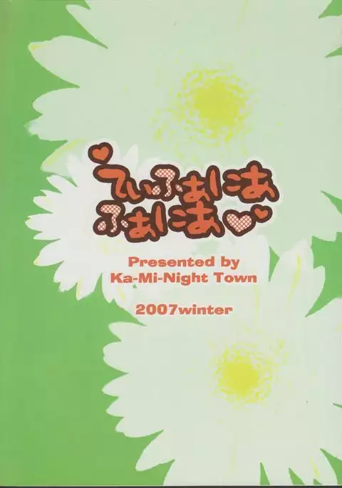 Zero no tskaima doujin Cover Samples on my radar