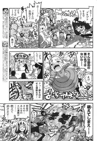 Young Champion Retsu Vol.08 (2007-09-30 Zoukangou)