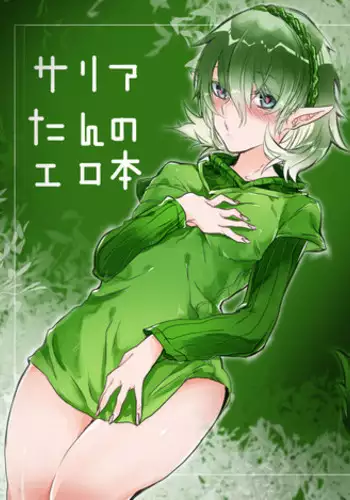 [Nekoman] Saria-tan no Ero-hon (The Legend of Zelda)