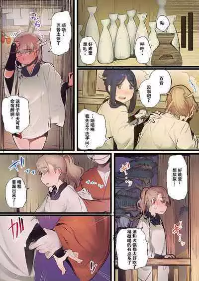 Yaoyorozu Kan ~Ikai de Shojo o Seriotosarete…