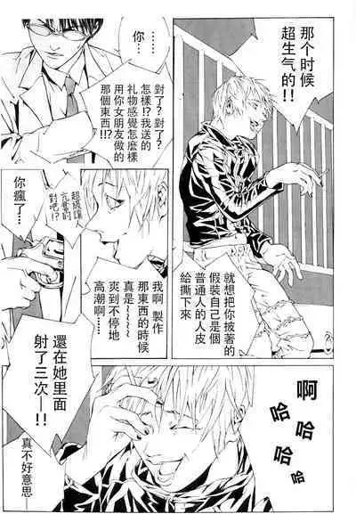 Multiple Personality Detective Psycho Vol.1