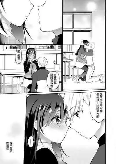 Netorare JK Kanojo File.4 Fuyu no Owari no Binetsu Kouhen